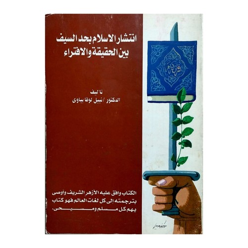 Spread islam nabil - islam,